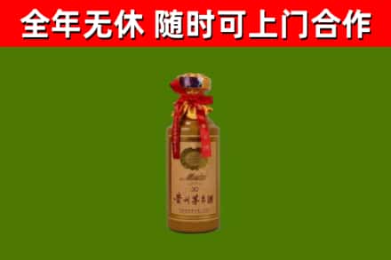 花溪区烟酒回收30年茅台酒.jpg