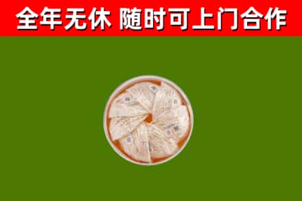 花溪区烟酒回收燕窝.jpg