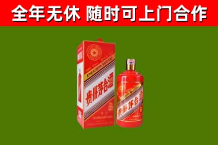 花溪区烟酒回收生肖茅台酒瓶.jpg