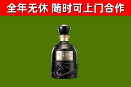 花溪区烟酒回收古20酒.jpg