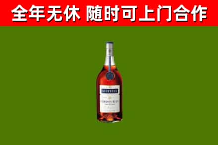 花溪区烟酒回收马爹利蓝带洋酒.jpg